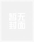 小说有何不可gl